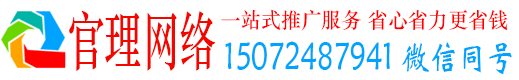 广东官理信息流代运营